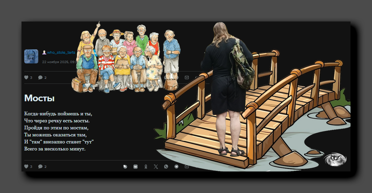 В коллаже - скриншот «стихотворения» со страницы https://who-stole-tarts.livejournal.com