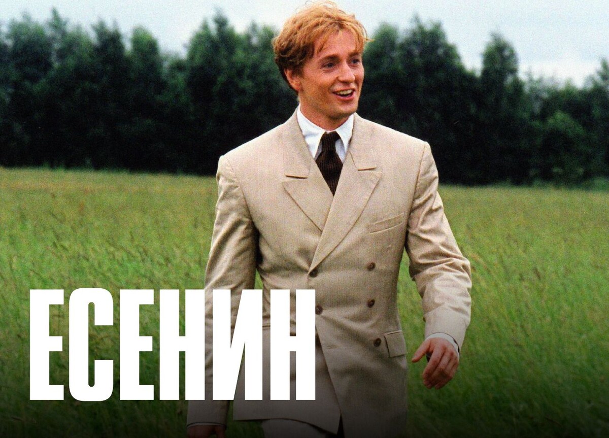 (источник: amediateka.ru)