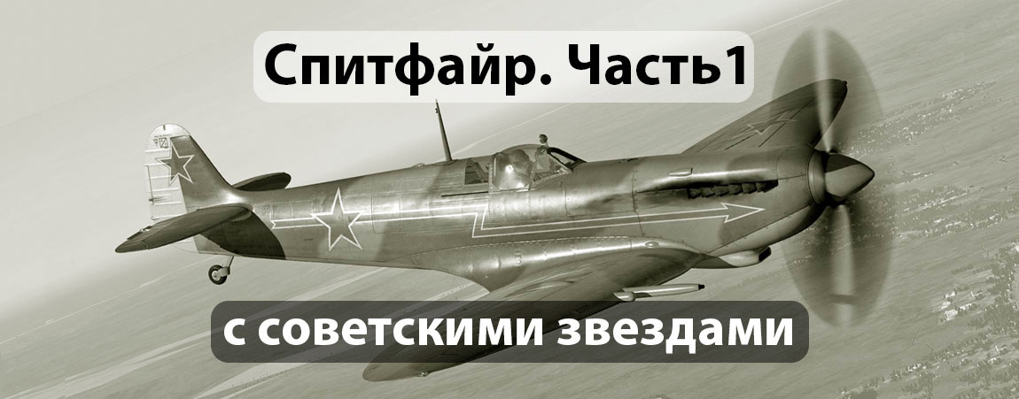 Spitfire Mk.IX. Источник авиару.рф