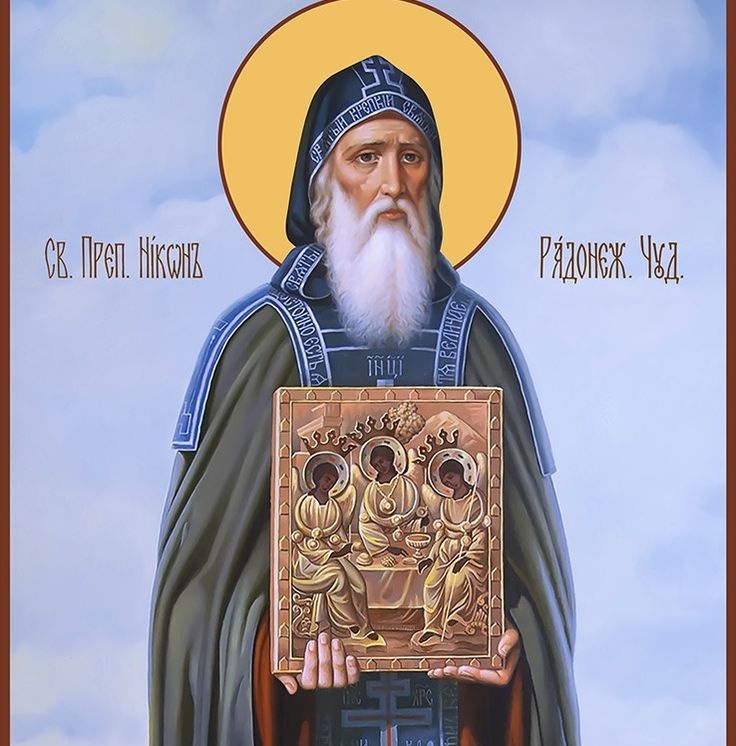 Преподобный Никон Радонежский