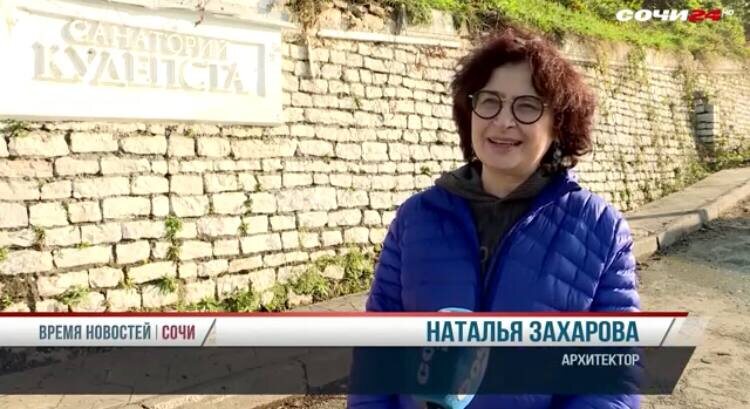    Фото: Сочи24