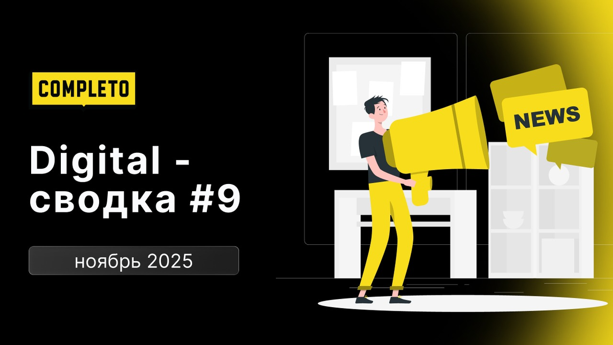 Источник: Freepik.com