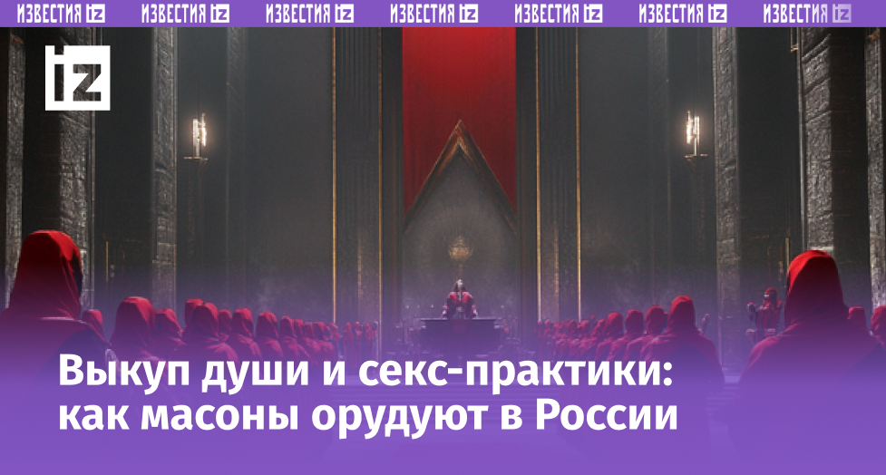 Фото: РЕН ТВ