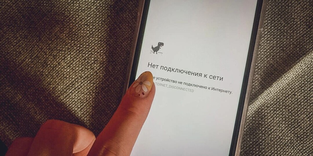 Как подготовиться к отключению интернета в Новосибирске: пошаговое руководство