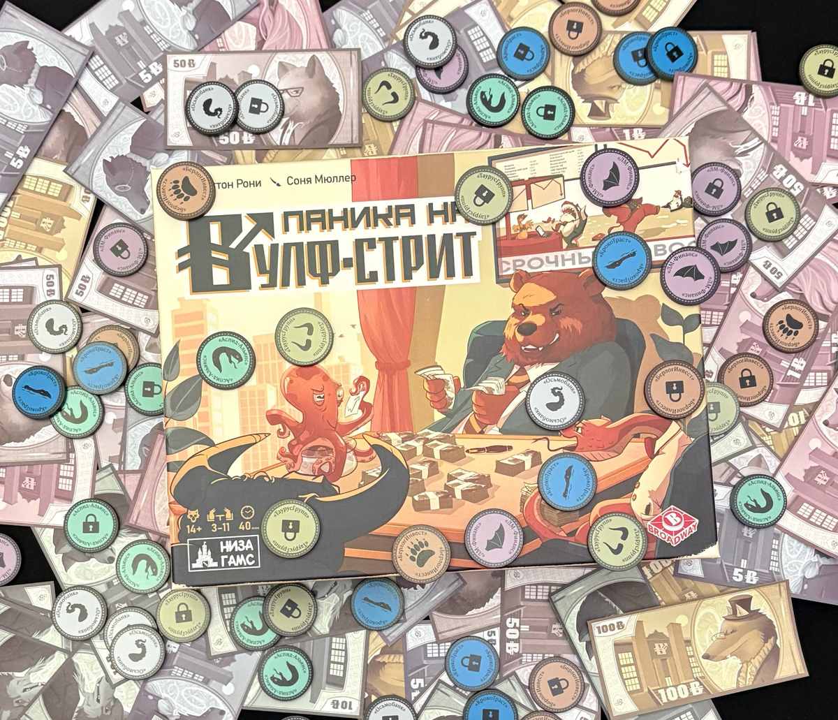 Настольная игра «ПАНИКА НА ВУЛФ-СТРИТ» - КОРОБКА