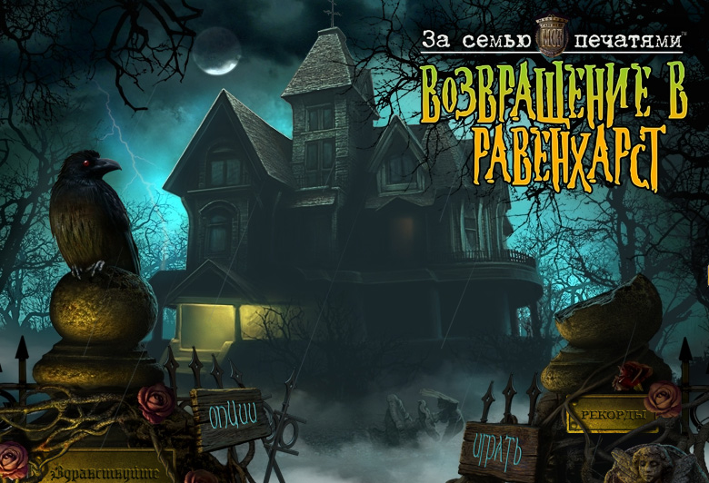 Принтскрин с игры