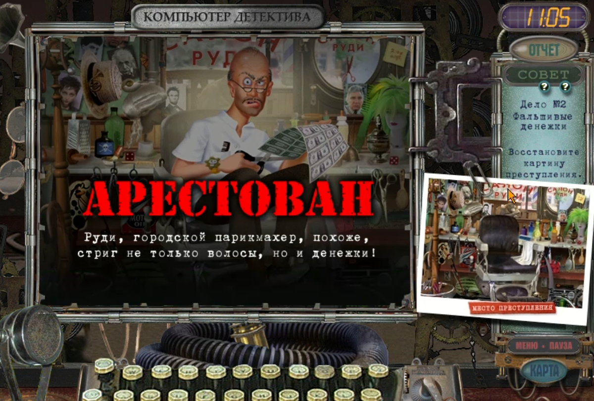Принтскрин с игры Mystery Case Files: Huntsville 
