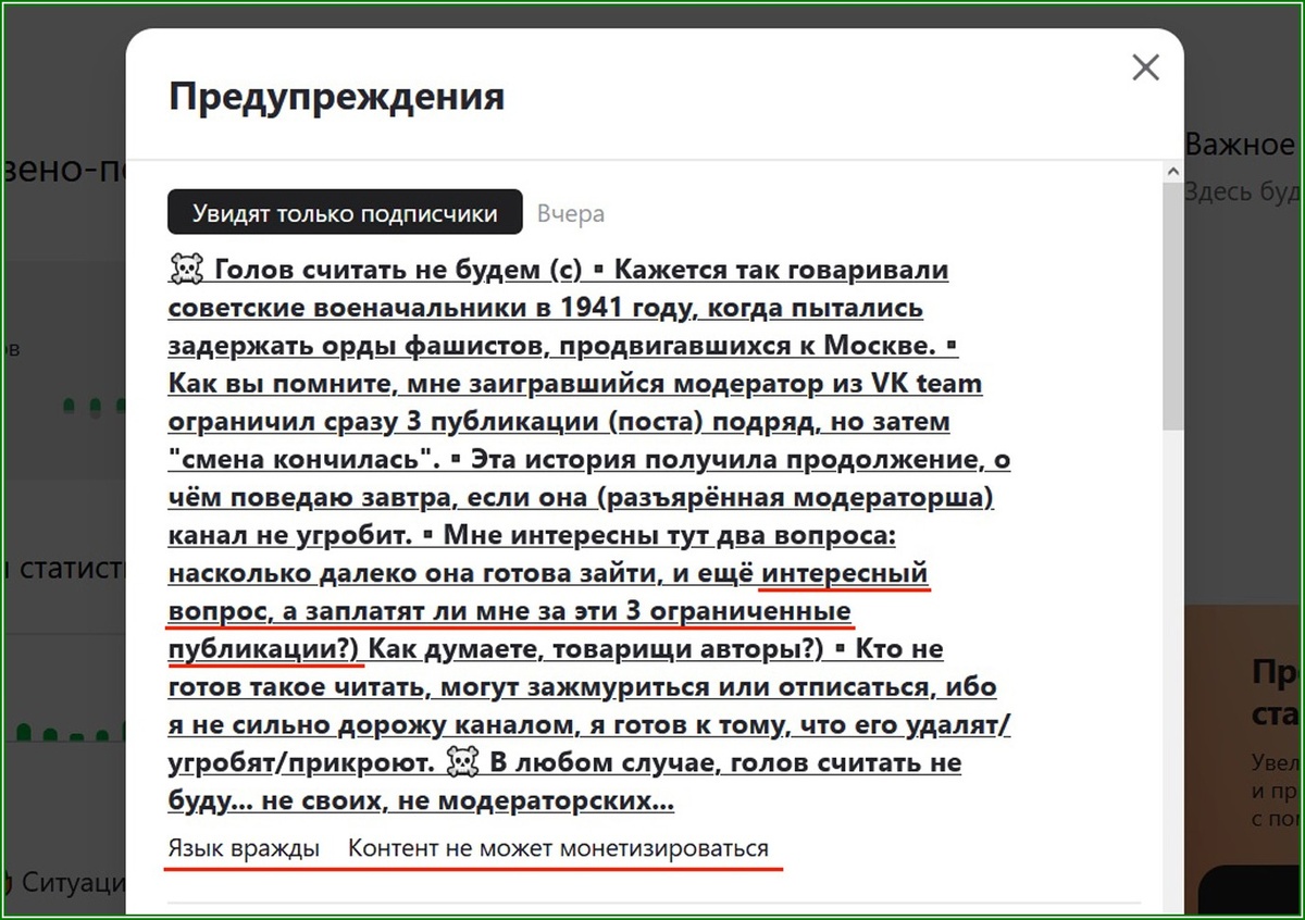 Контент не может монетизироваться