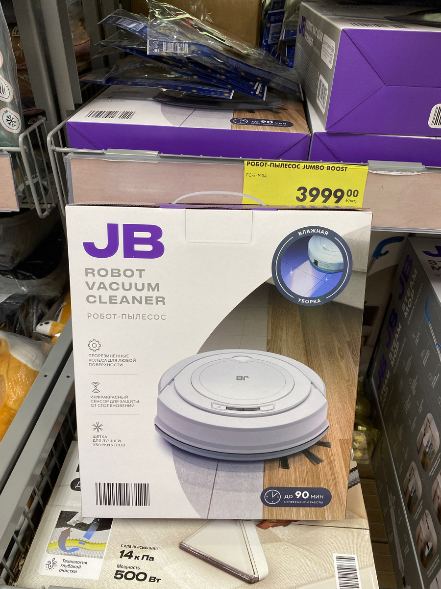 Робот-пылесос с функцией сухая и влажная уборка, в наборе щетка для лучшей уборки углов, прорезиненные колеса, салфетка для влажной уборки, инфракрасный сенсор для защиты от столкновений, диаметр 28см, высота 7,6см, мощность 10Вт, 3 режима уборки, 4000₽