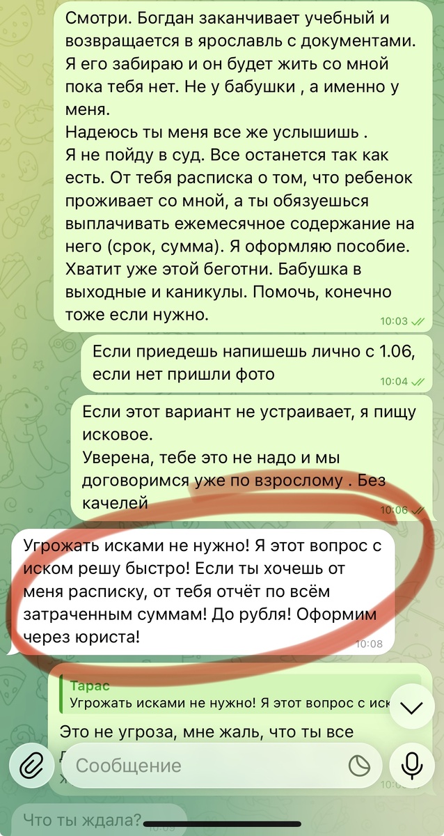 Скрин из ТГ апрель 2025г. 