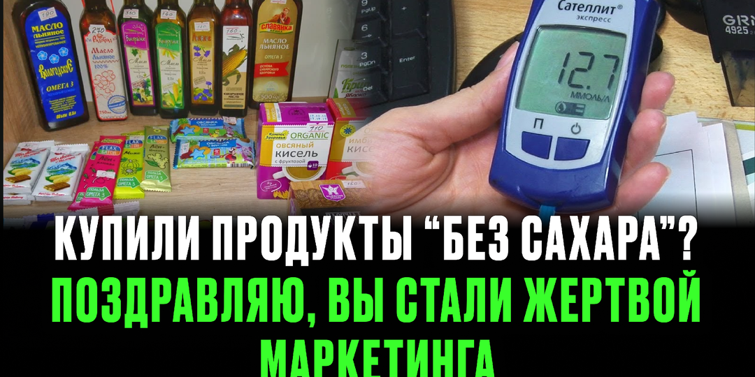 История женщины 55 лет, которая поверила в "полезный" продукт "без сахара": раскрываю обман, из-за которого она почувствовала себя хуже
