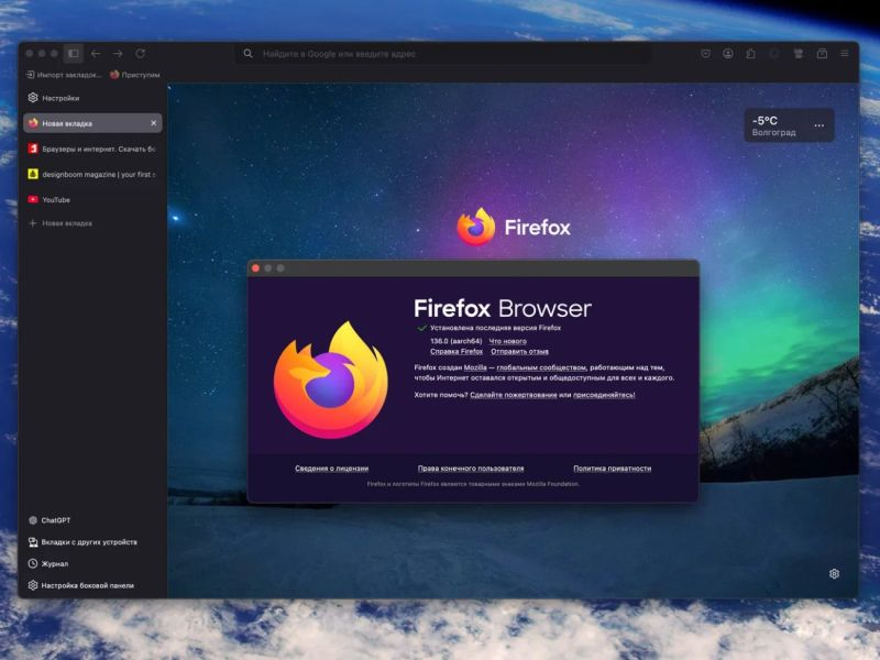 Вертикальные вкладки Firefox