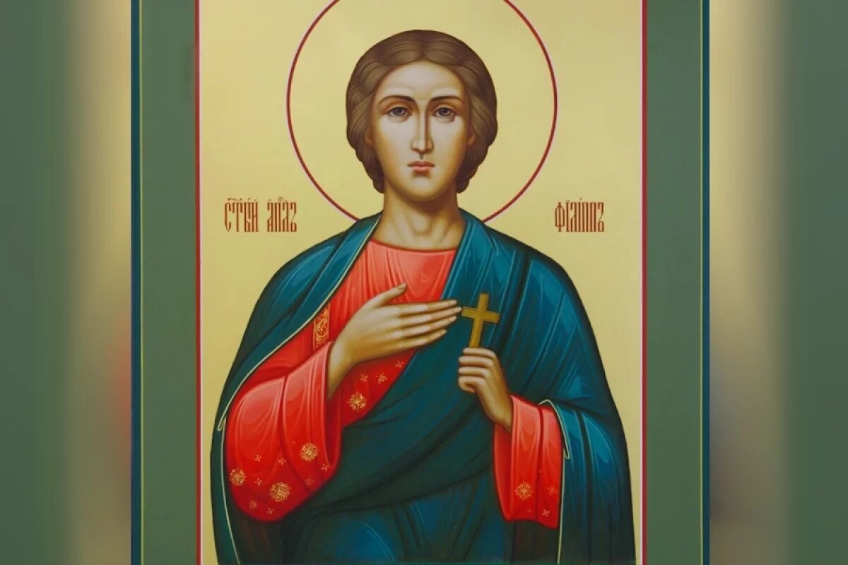    Филиппово заговенье.