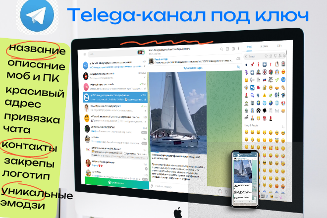 Telegram канал