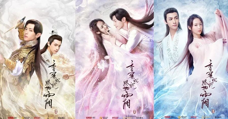    постеры к дораме 2018 года «Удушающая сладость, заиндевелый пепел»