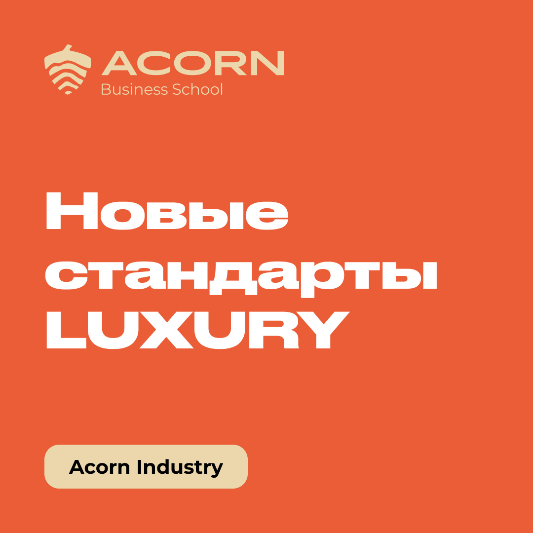 ACORN Business School