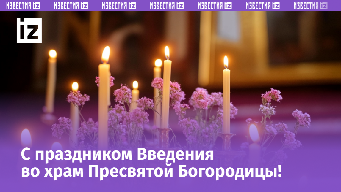 Изображение сгенерировано ИИ © «Известия»