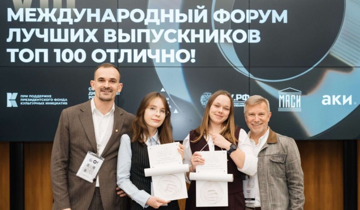     Участники VIII Международного Форума «Отлично!». Источник: 100bestdesign.ru Автор фото: Андрей Воронов