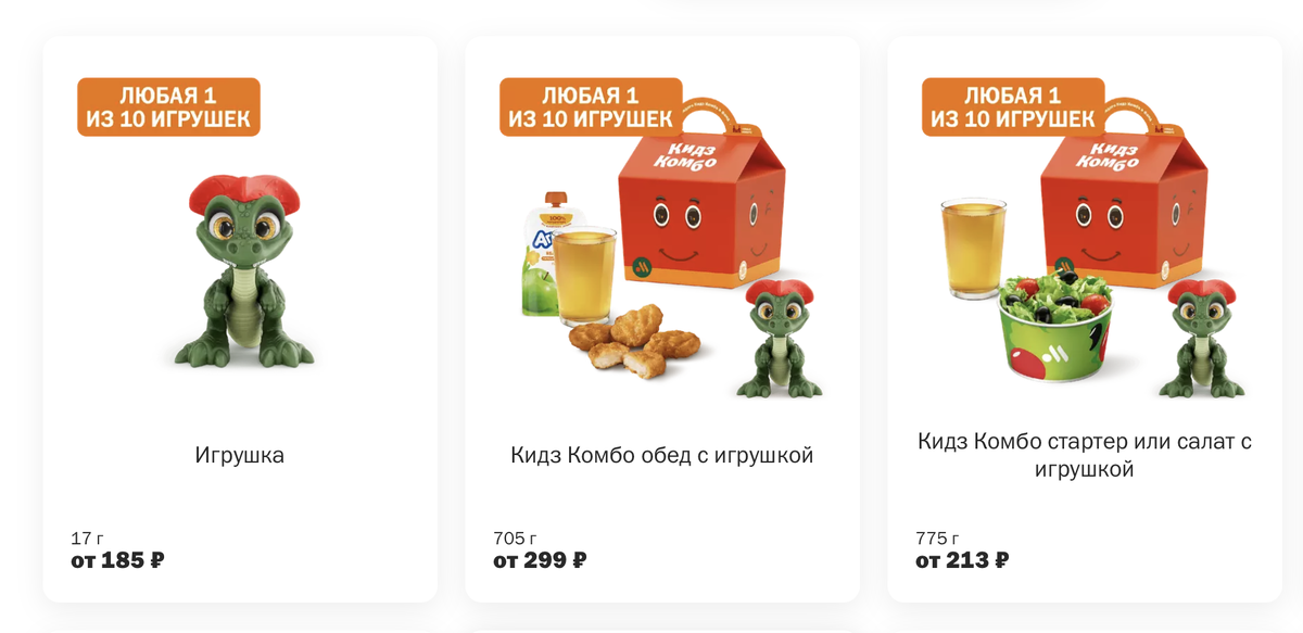 меню вкусно и точка