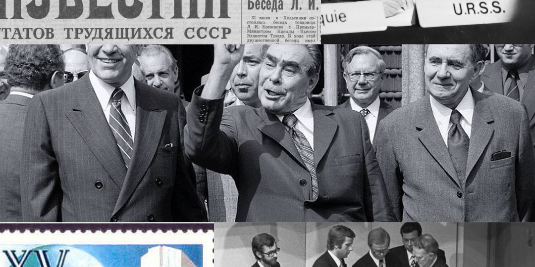 Полвека Хельсинским соглашениям, апогею брежневской "разрядки"