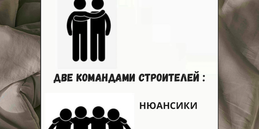 «СКАЗКА О ДВУХ КОМАНДАХ: КАК РАБОТАЕТ ЦВЕТ НА САМОМ ДЕЛЕ»