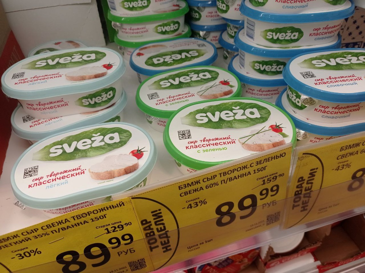 Тут три вида творожного вида, я пишу именно про лёгкий!