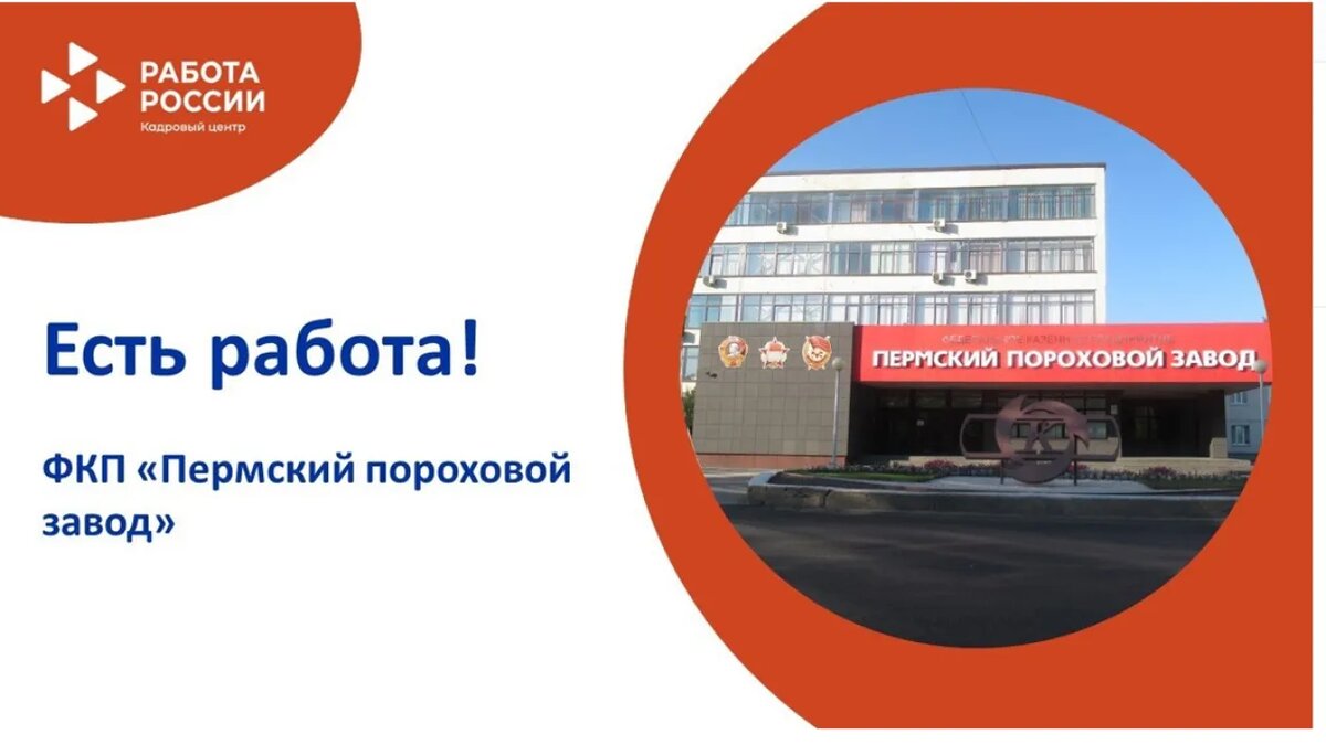 Есть работа (для мигрантов?). Скриншот: ВК "Кадровый центр Работа России".