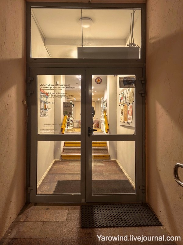 Музей Михаила Булгакова