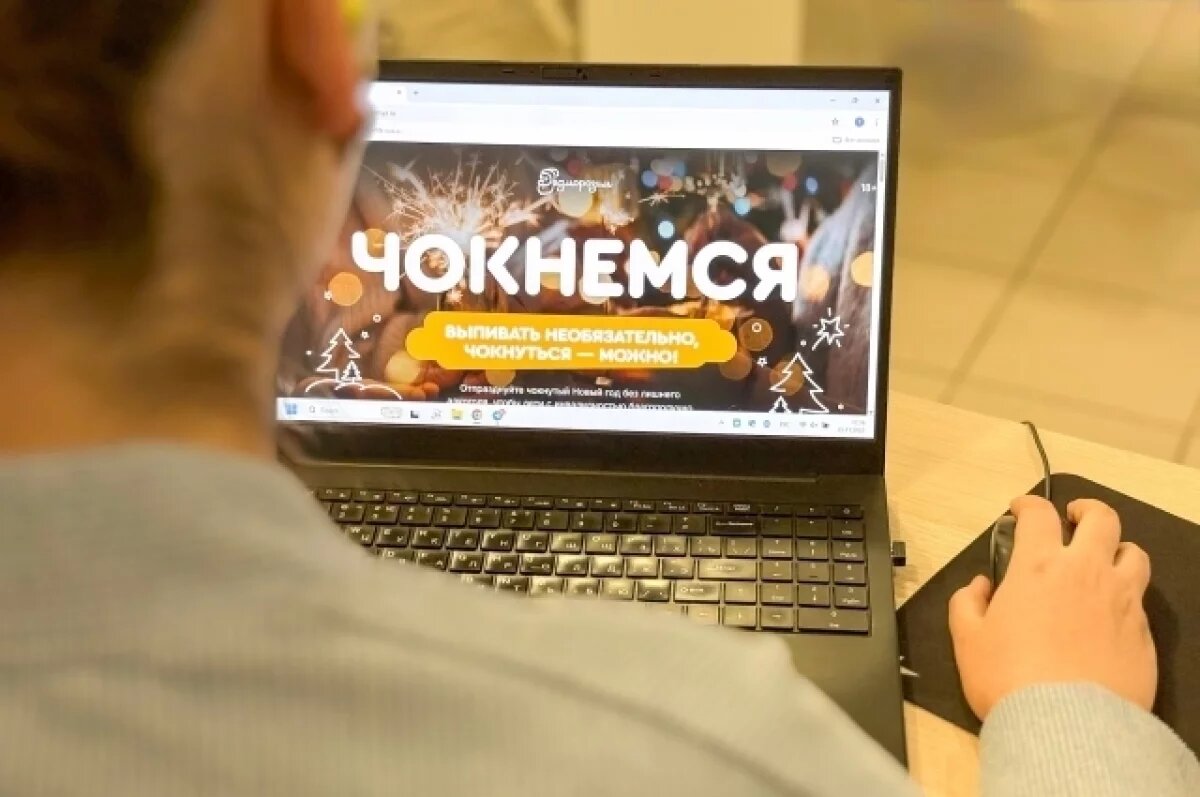    Пермякам предлагают отказаться от алкоголя на Новый год ради помощи детям