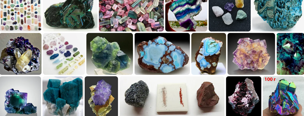 Твёрдые цветные минералы.