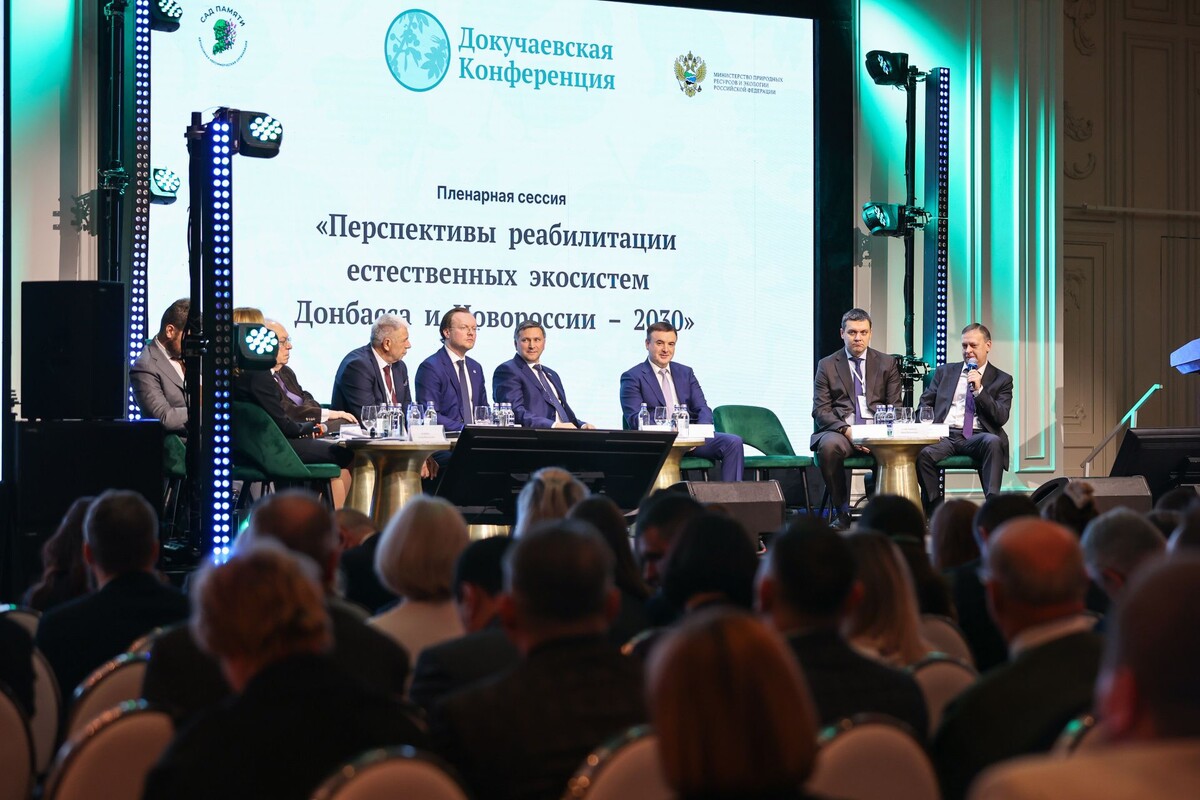     / Источник: © Министерство природных ресурсов и экологии Российской Федерации