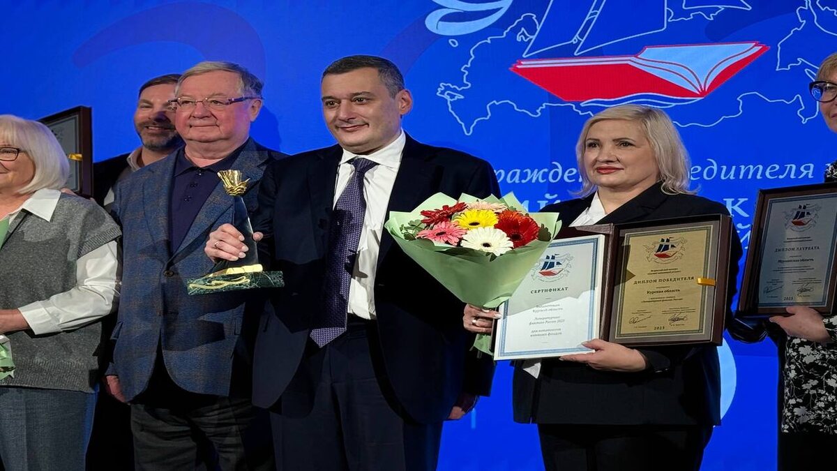    Курская область - «Самый читающий регион»