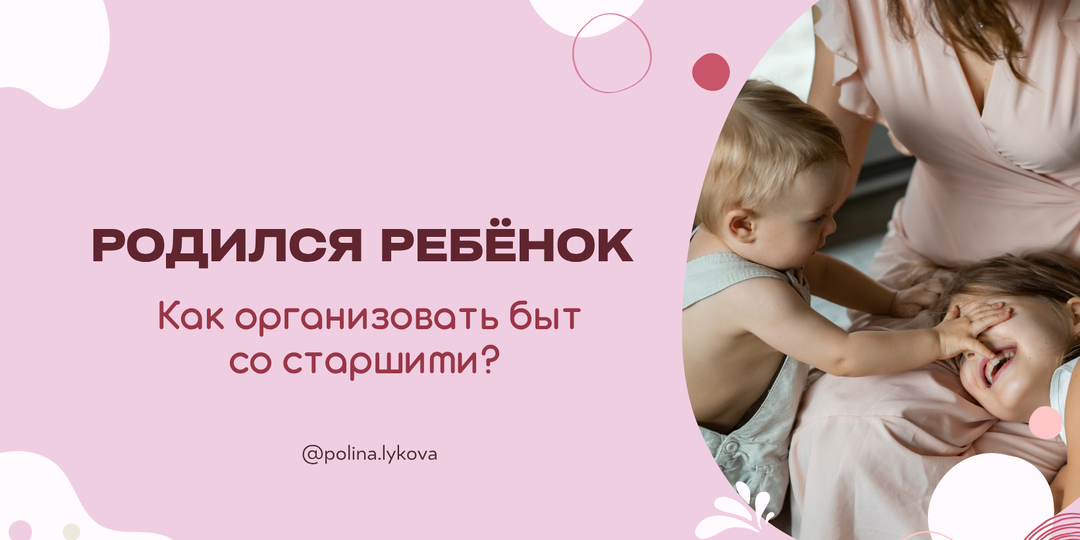 В ожидании младенца