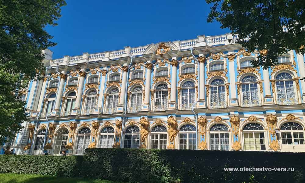 Екатерининский дворец в Санкт-Петербурге. Фото: Игорь Мартынов / «Отечество и вера».