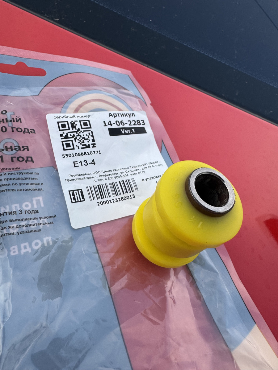 Запчасти на фото: 14062283