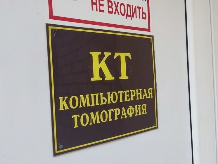     Ранее МРТ-исследования для взрослых проводились в регионе только в областной больнице. Фото: Архив МК в Великом Новгороде