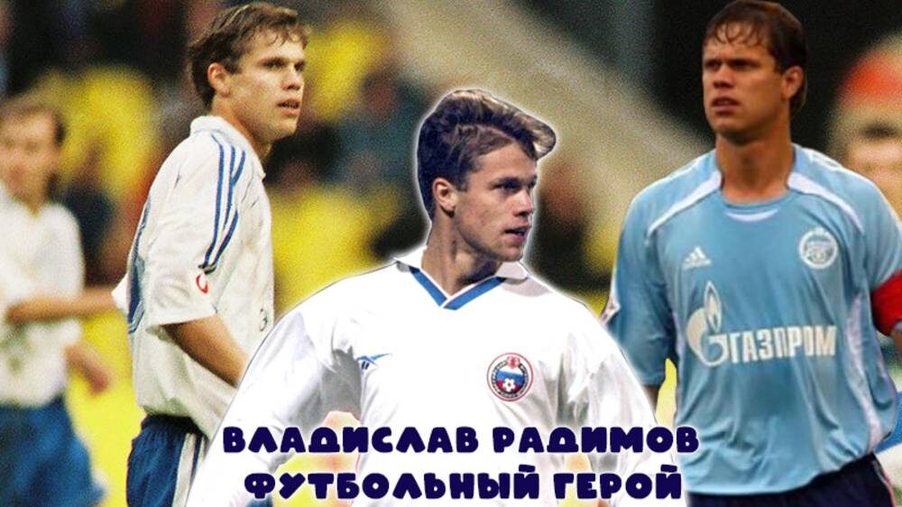 Владислав Радимов. Коллаж