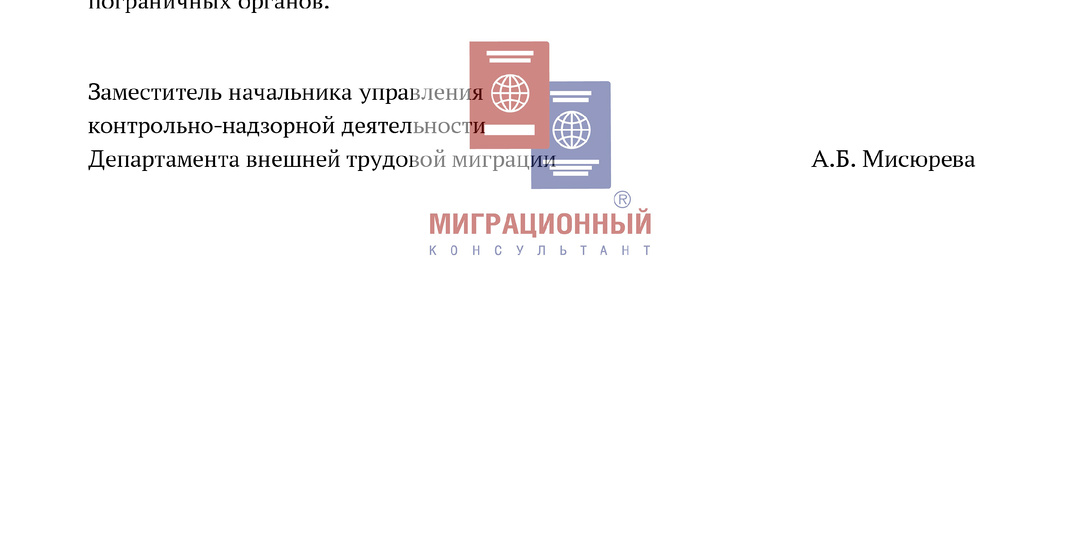 Открываем въезд для граждан Молдовы в рамках 520 Указа