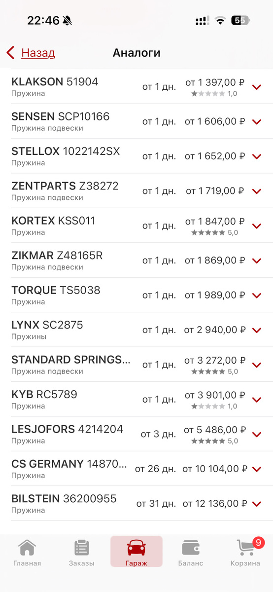 Вот это всё что есть 🤷‍♂️