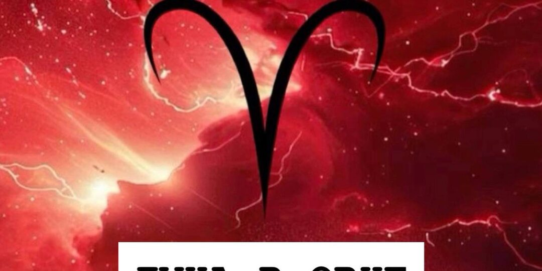 Луна в Овне: Почему ваши эмоции — это ураган, и как этим управлять