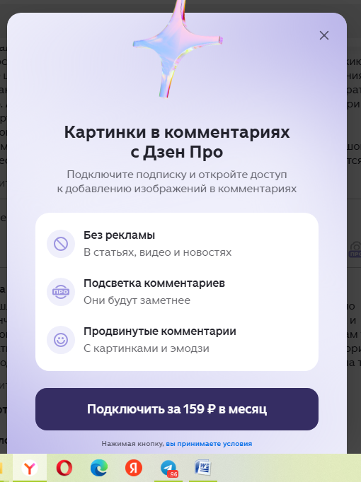 Примерзкая картинка