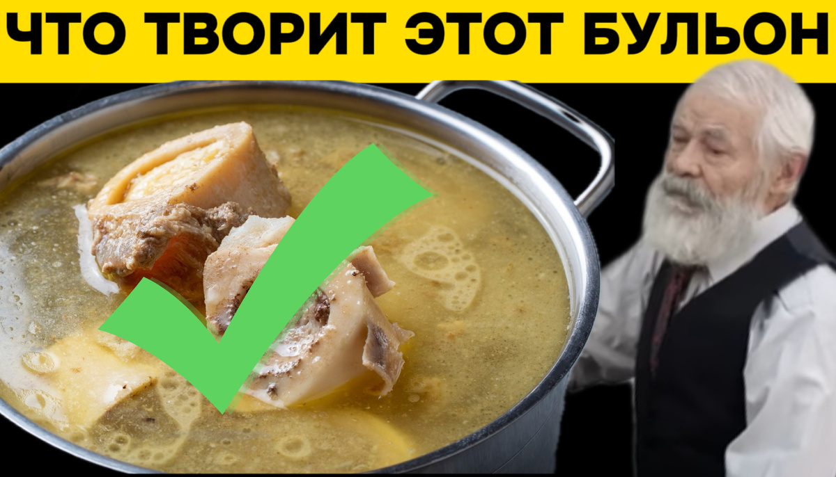 Считается, что «легкий» бульон — идеальная пища для восстановления