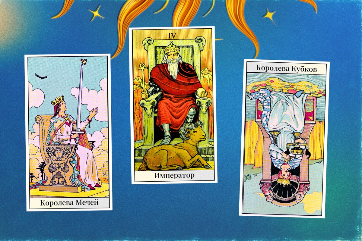 Фото расклада 