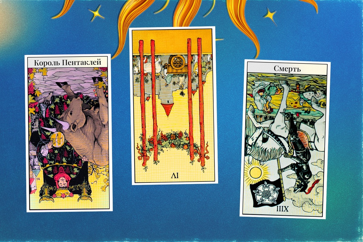 Фото расклада 