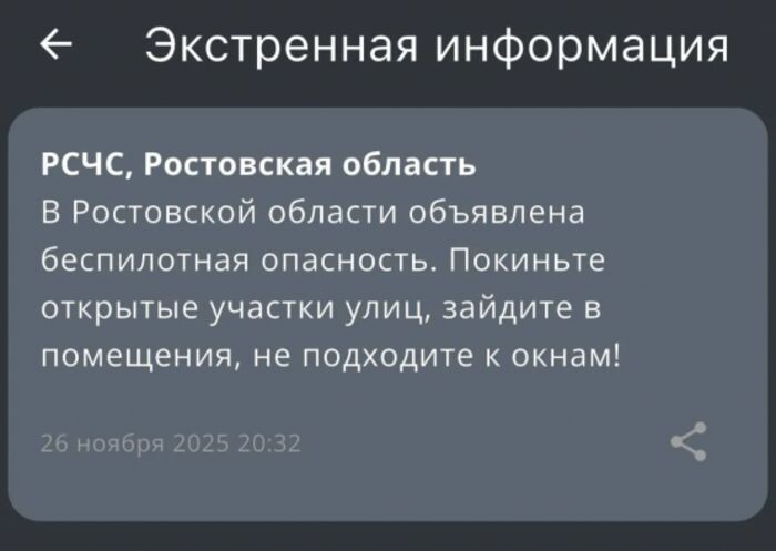 Иллюстрация: РСЧС