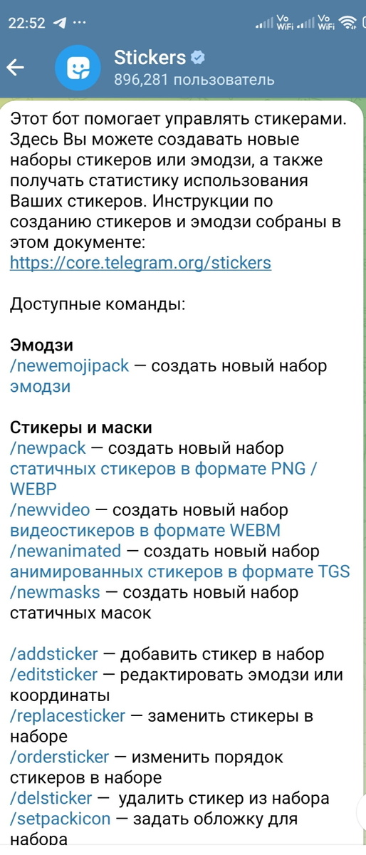 Что умеет бот Stickers