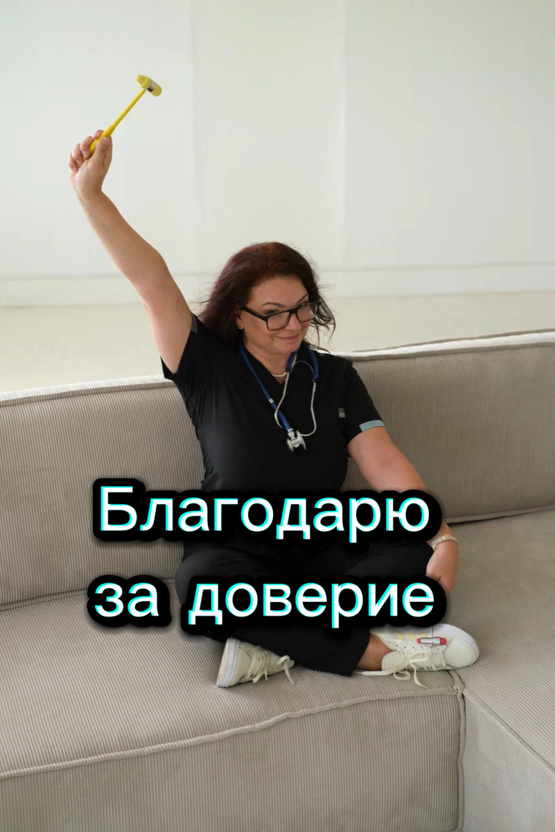 Я профессор Павлова Л.А., рефлексотерапевт.