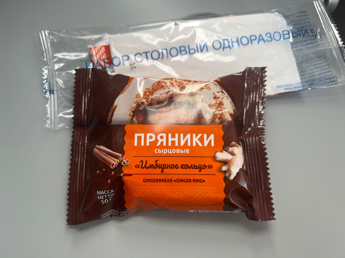 Пряник от Аэрофлота