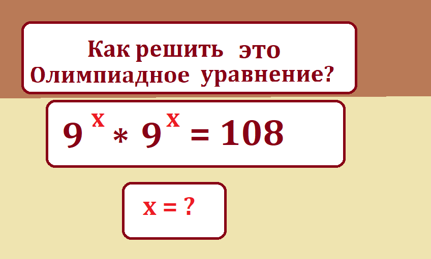 реши ур 9х 9х=108.тестмасpng.png