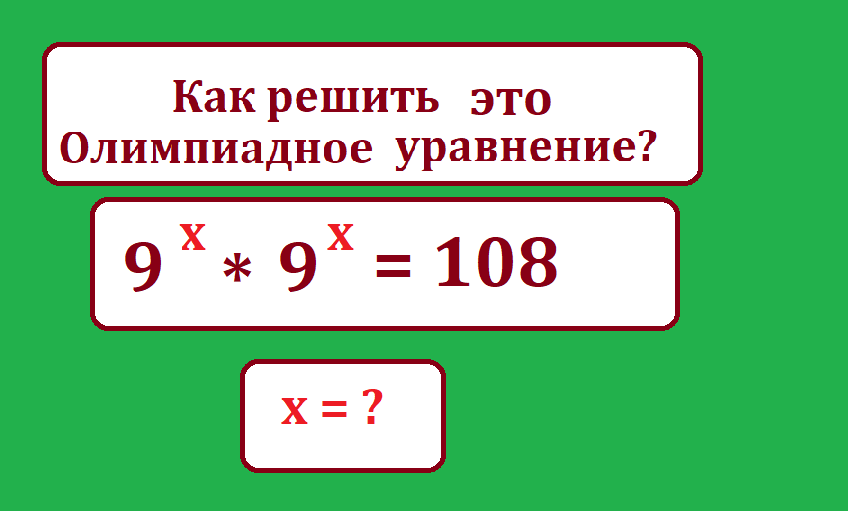 реши ур 9х 9х=108.тестмасpng.png